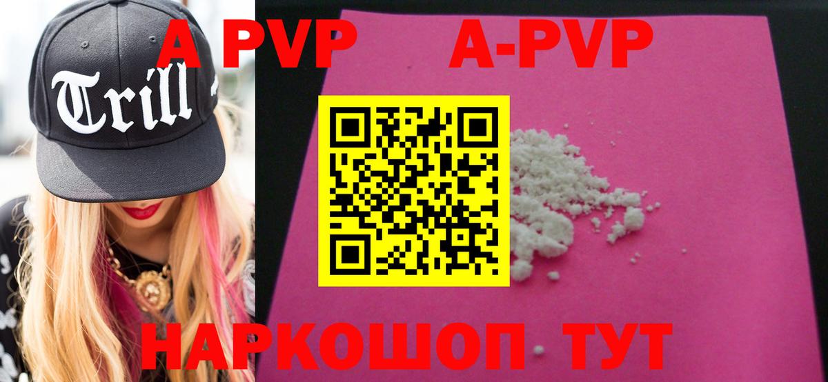 Альфа ПВП крисы CK  Вход с VPN  A PVP  Кашира  Альфа ПВП Crystall  APVP Crystall 
