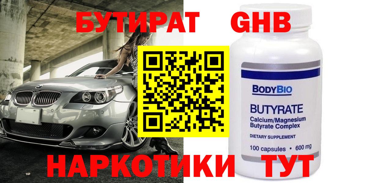 Кашира  БУТИРАТ оксана  Вход с VPN 