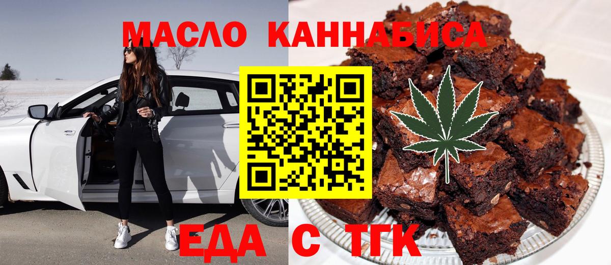 Кашира  Еда ТГК конопля  Вход с VPN 