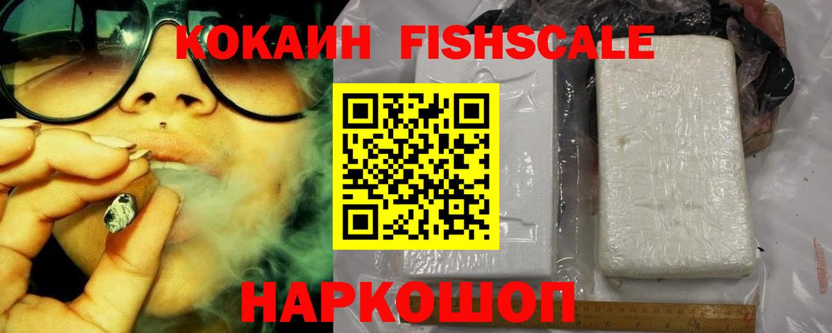 Кокаин VHQ Кашира