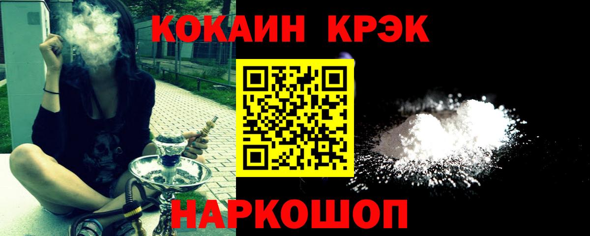 Кашира  Кокаин Эквадор  КОКАИН 97%  Вход с VPN 