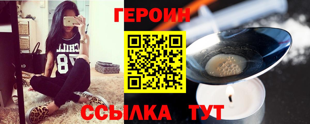 Кашира  Героин  Вход с VPN  Героин герыч 