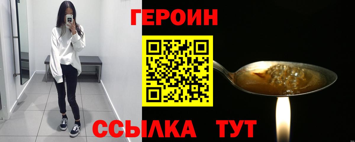 ГЕРОИН Афган Кашира