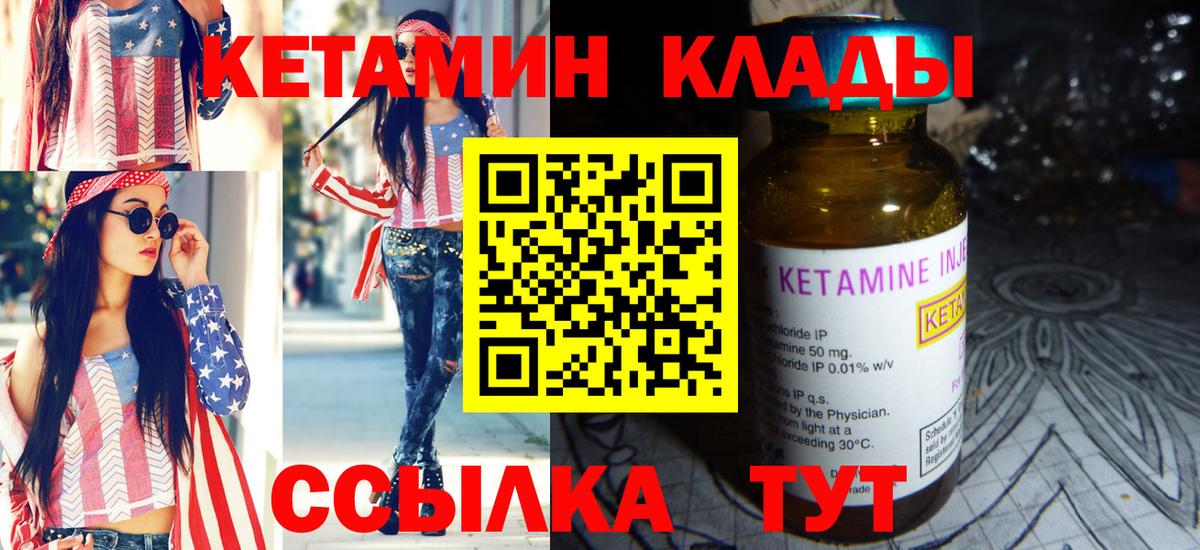 Кетамин VHQ  Вход с VPN  Кашира 