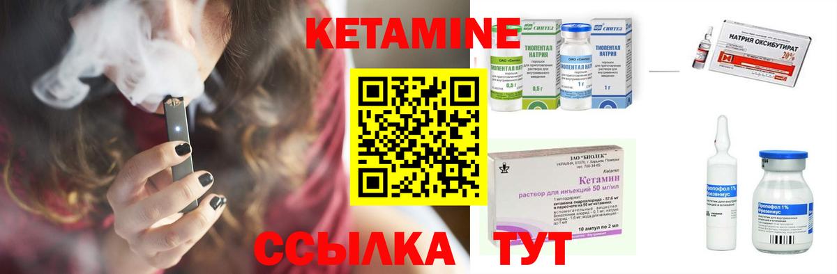 Кетамин ketamine Кашира