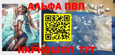альфа пвп VHQ Кулебаки