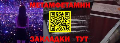 меф Кунгур