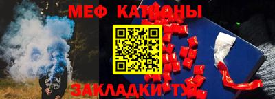 меф Кунгур