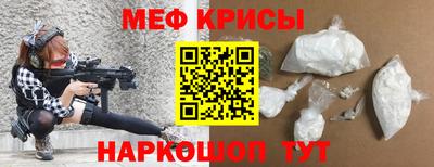 меф Кунгур