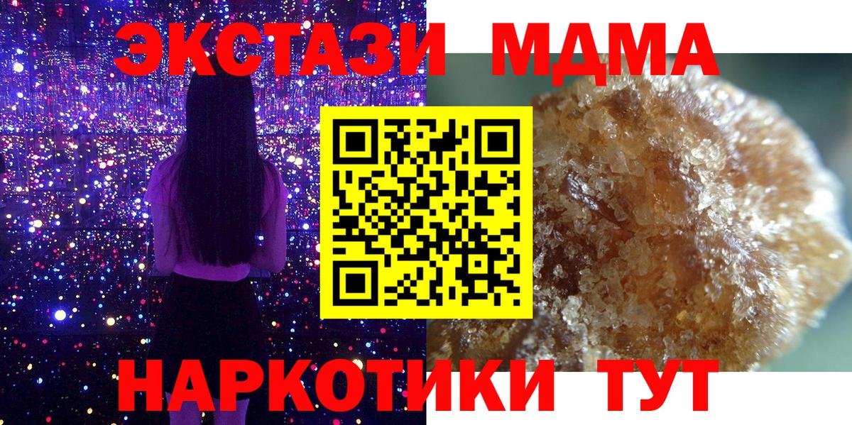 МДМА Molly  Вход с VPN  MDMA  Кашира  МДМА Molly 