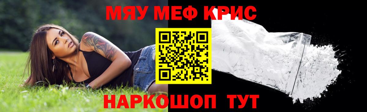 Кашира  Меф  Вход с VPN  МЕФ VHQ  Мефедрон  Меф мяу мяу 