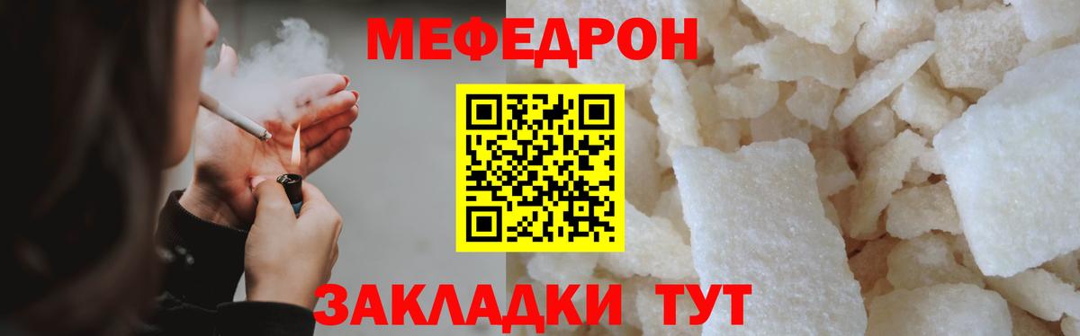 МЕФ  Кашира