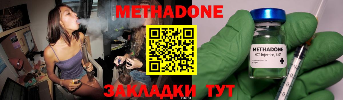 МЕТАДОН белоснежный  Вход с VPN  Метадон methadone  Кашира 