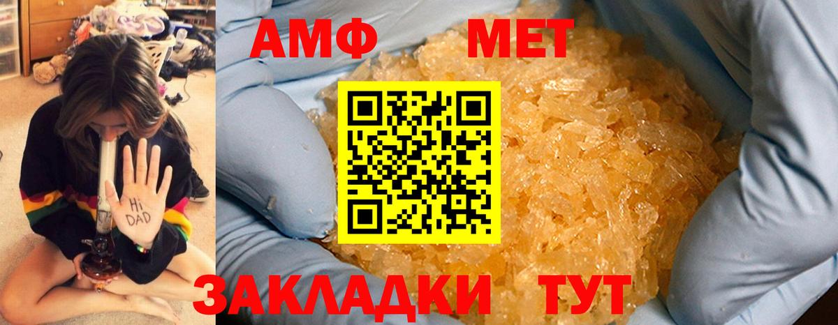 Кашира  МЕТАМФЕТАМИН винт  МЕТАМФЕТАМИН  Вход с VPN 