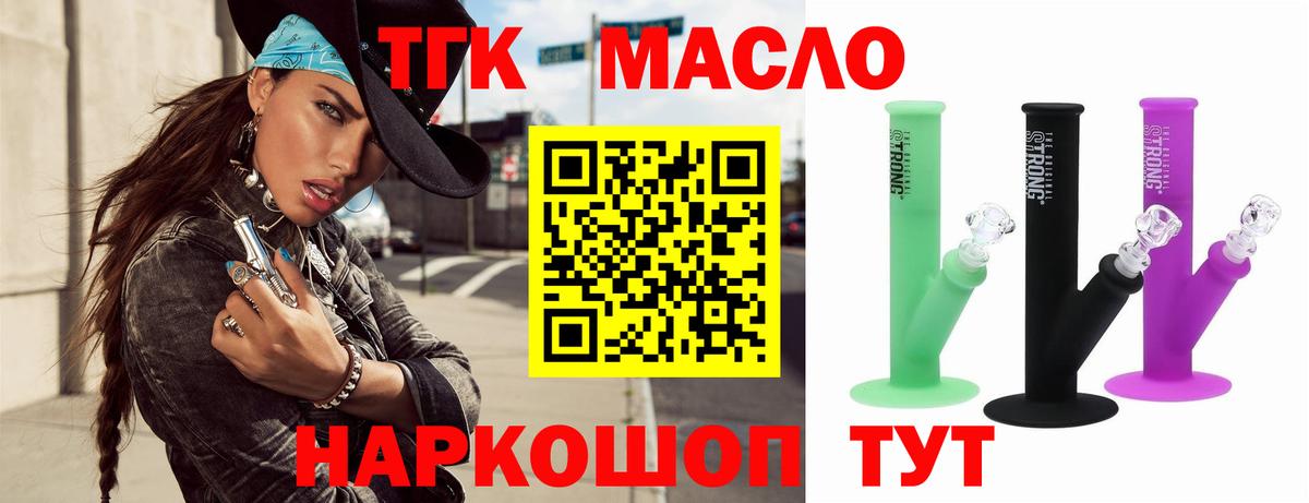 Дистиллят ТГК THC oil Кашира