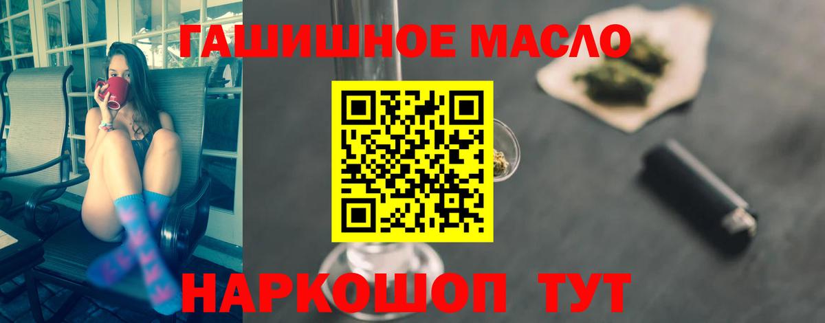 купить  цена  Вход с VPN  ТГК вейп с тгк  Кашира  ТГК жижа 